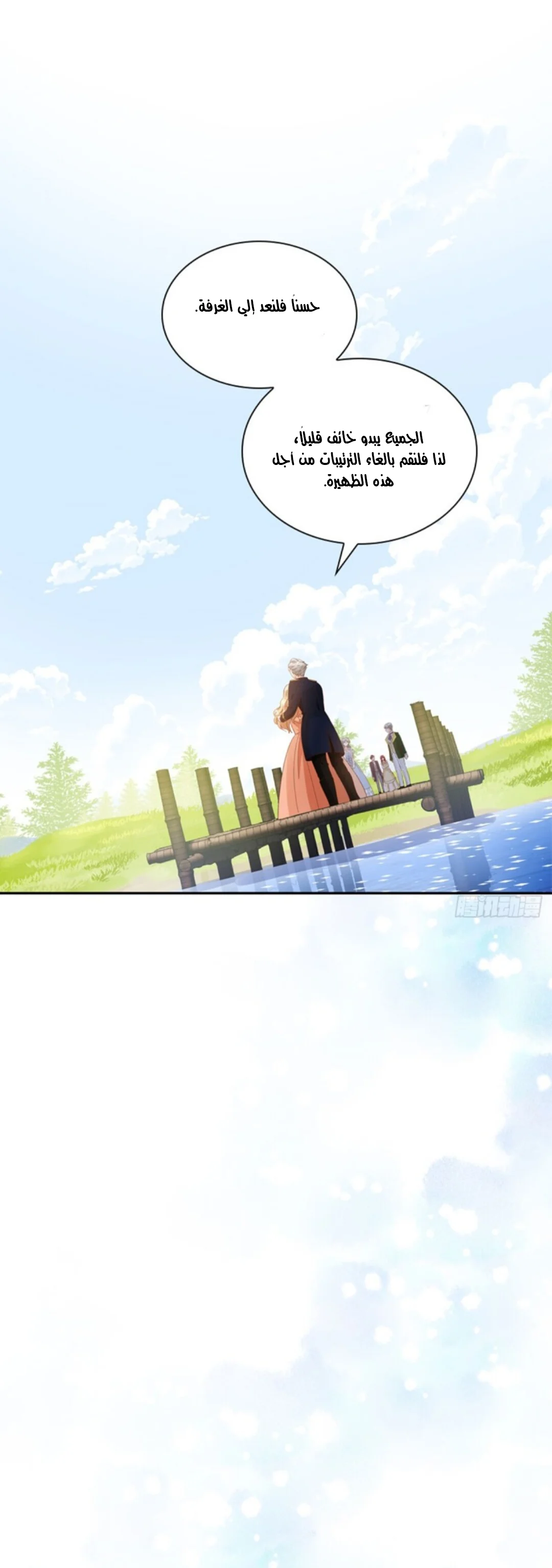 Read The Evil Girl Will Change AR Manga Online