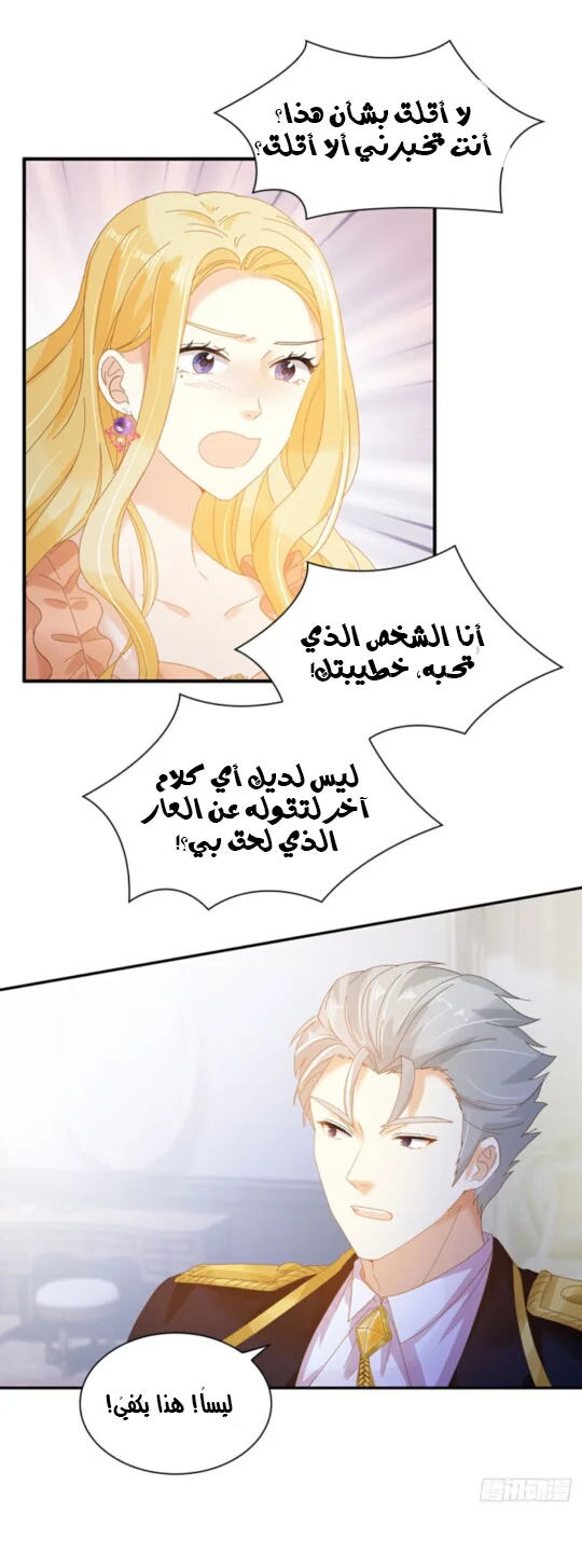 Read The Evil Girl Will Change AR Manga Online