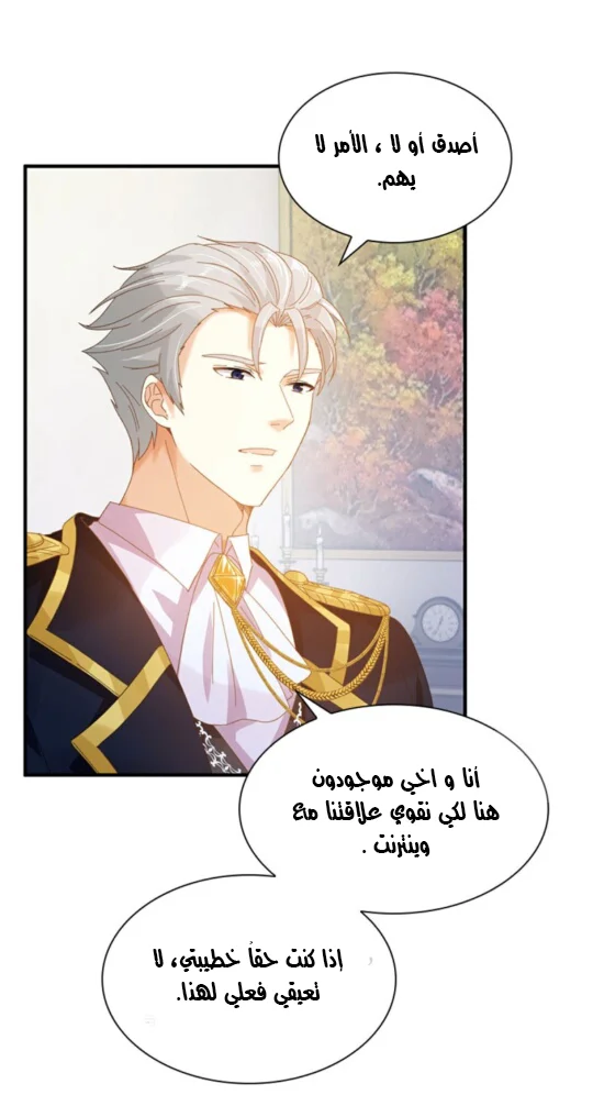 Read The Evil Girl Will Change AR Manga Online