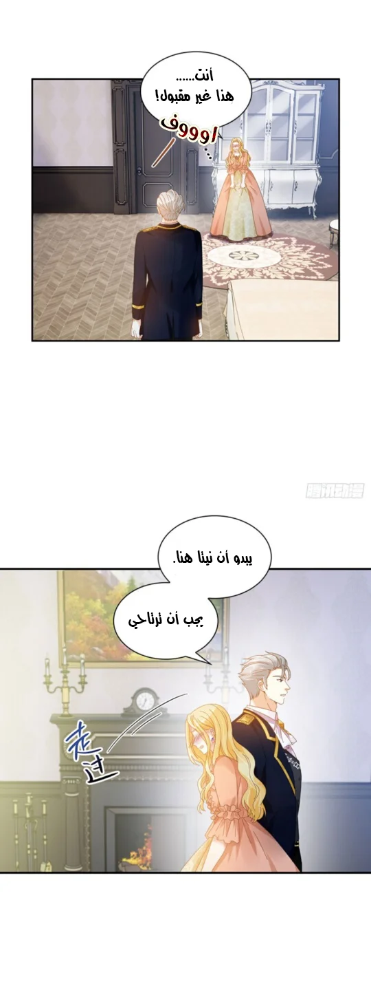 Read The Evil Girl Will Change AR Manga Online