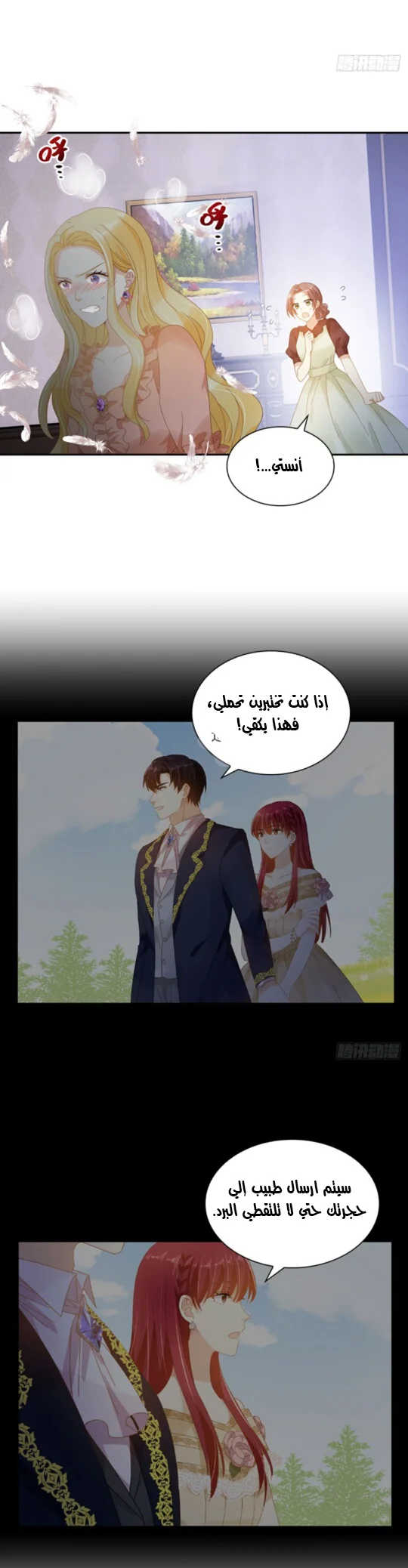 Read The Evil Girl Will Change AR Manga Online