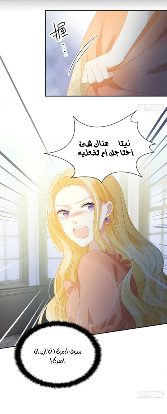 Read The Evil Girl Will Change AR Manga Online