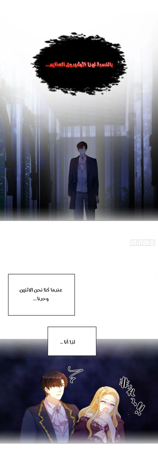 Read The Evil Girl Will Change AR Manga Online