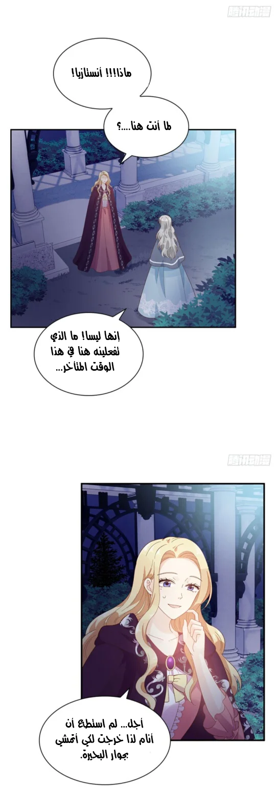 Read The Evil Girl Will Change AR Manga Online