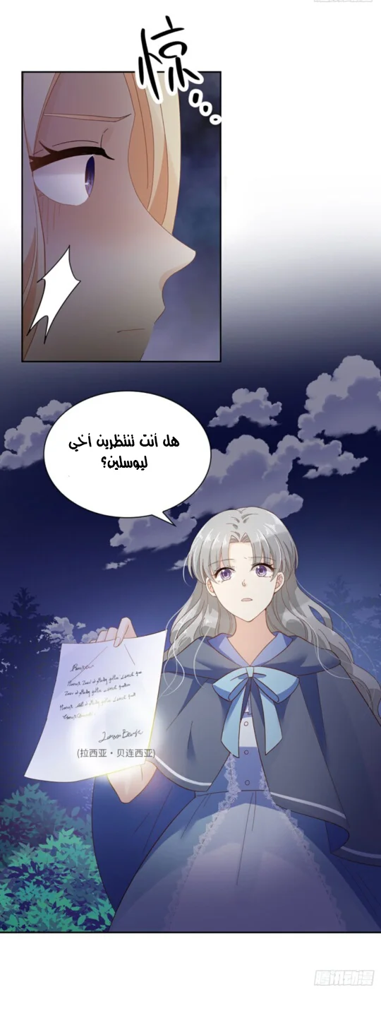 Read The Evil Girl Will Change AR Manga Online