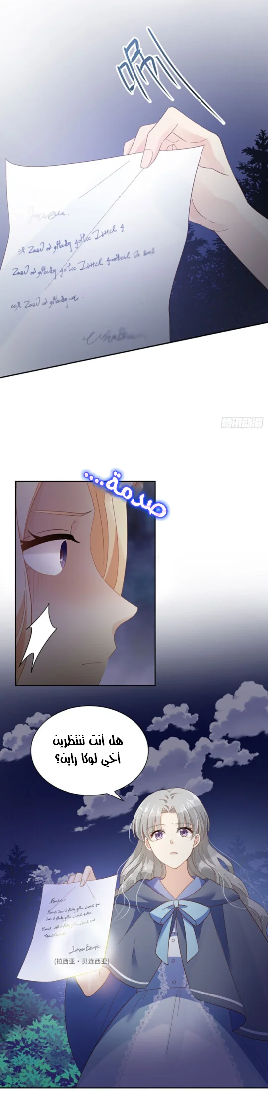 Read The Evil Girl Will Change AR Manga Online