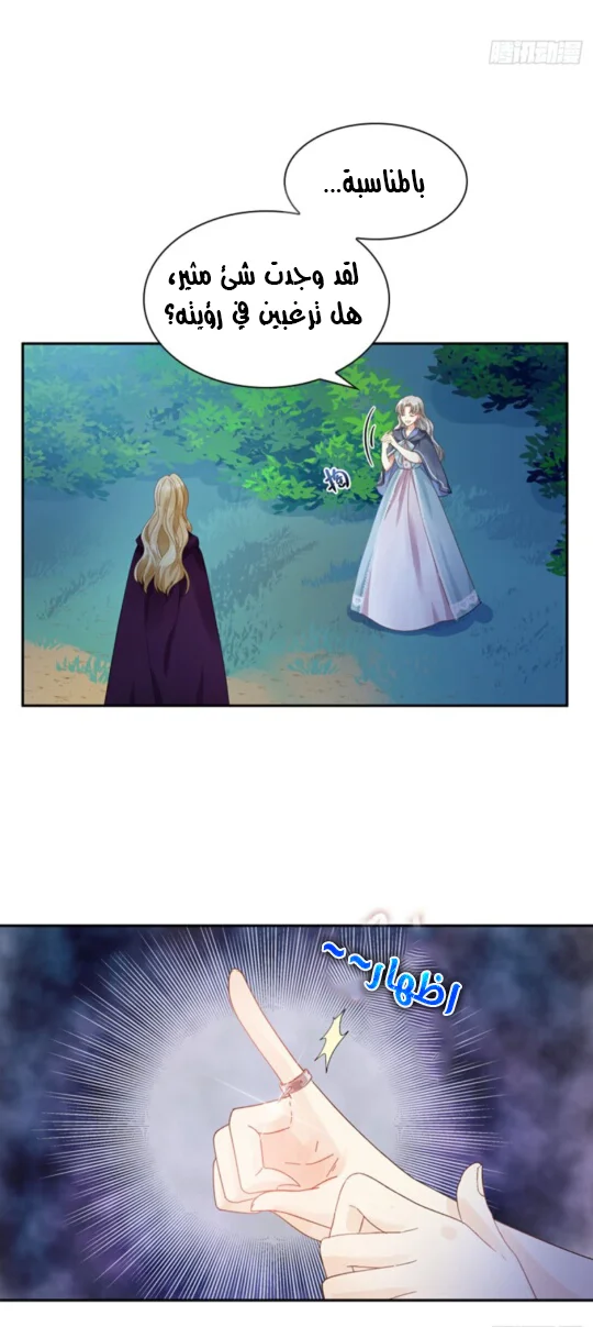 Read The Evil Girl Will Change AR Manga Online