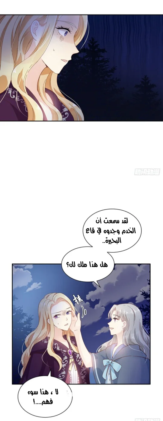 Read The Evil Girl Will Change AR Manga Online