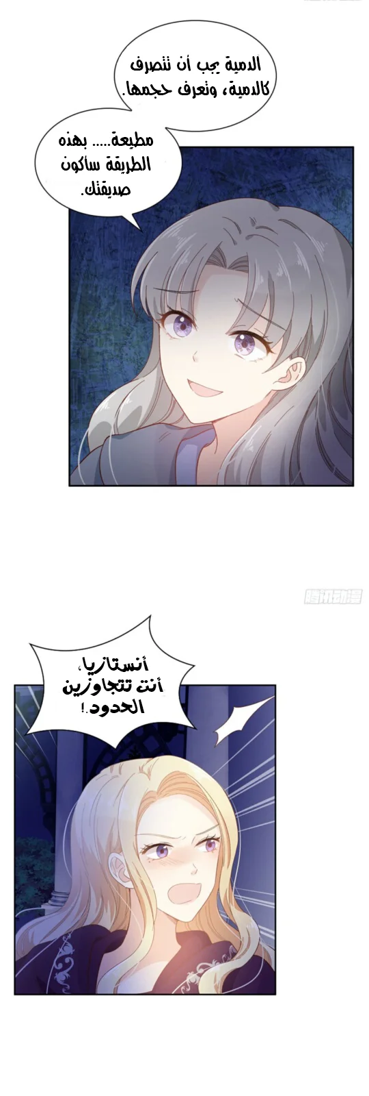 Read The Evil Girl Will Change AR Manga Online