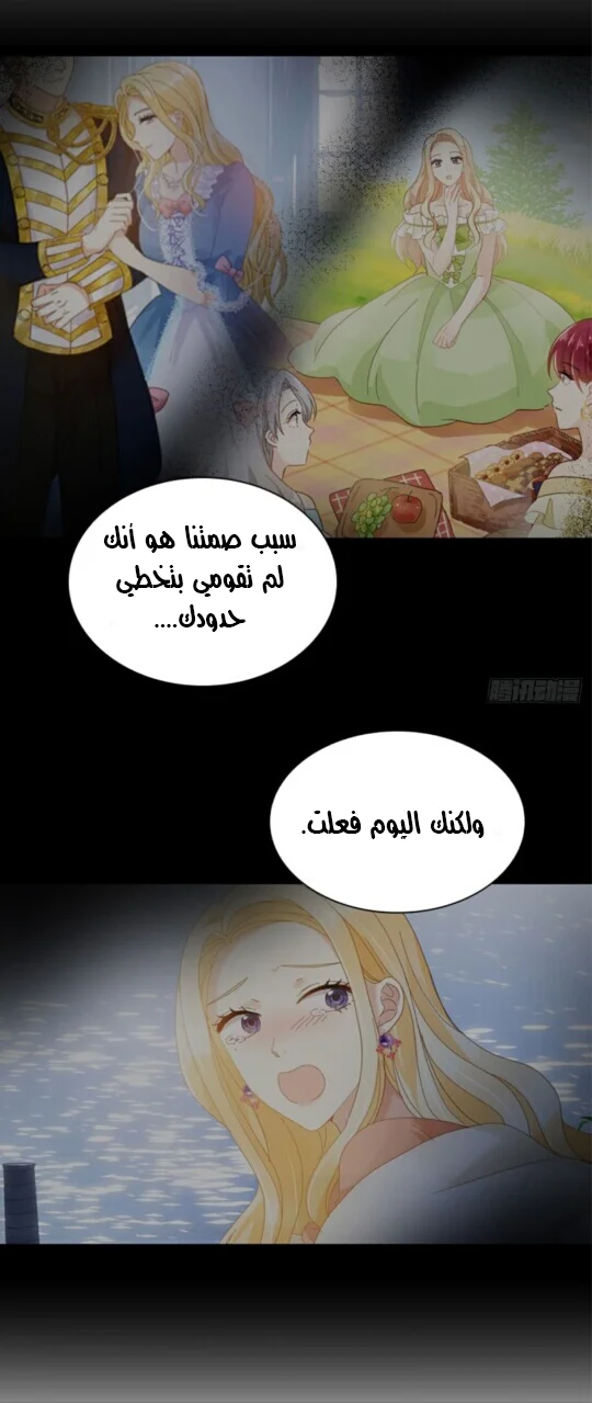 Read The Evil Girl Will Change AR Manga Online