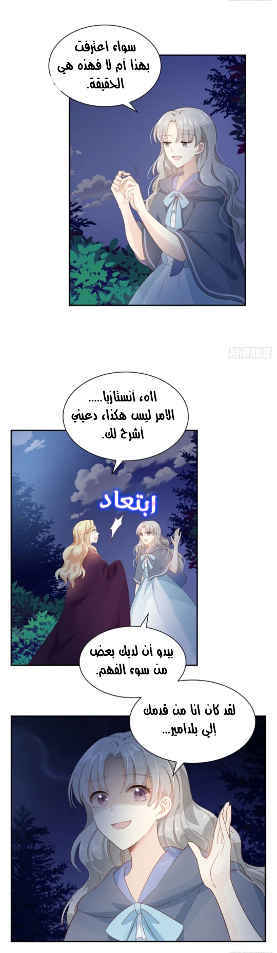 Read The Evil Girl Will Change AR Manga Online