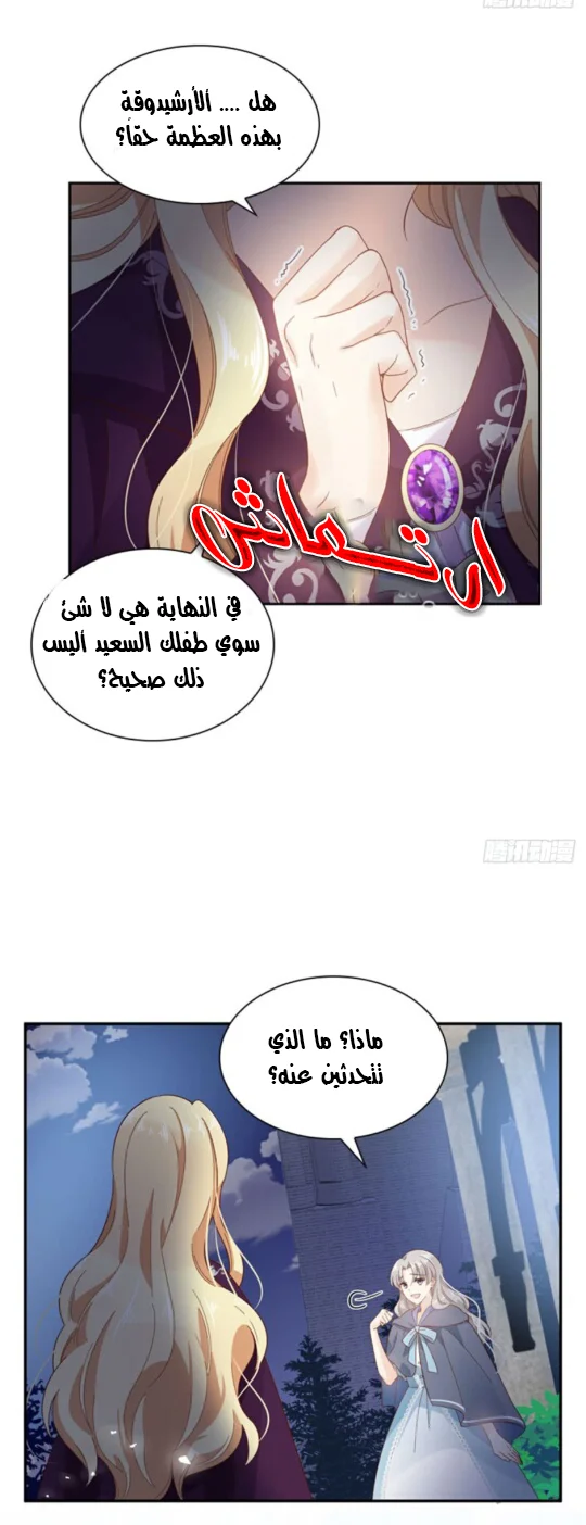 Read The Evil Girl Will Change AR Manga Online