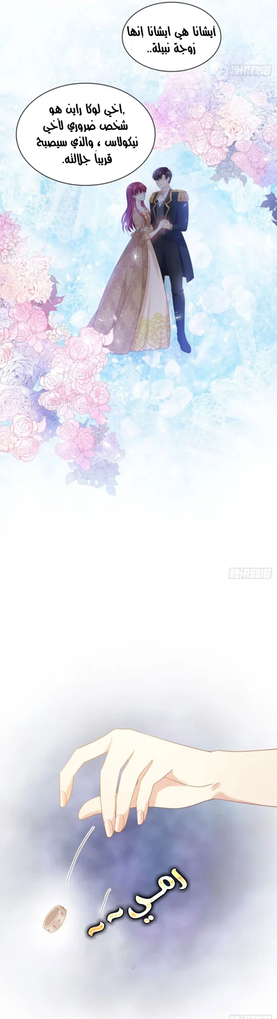 Read The Evil Girl Will Change AR Manga Online