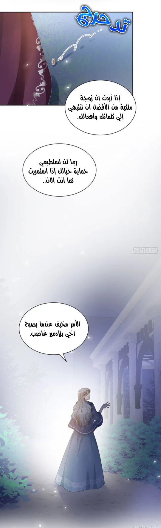 Read The Evil Girl Will Change AR Manga Online