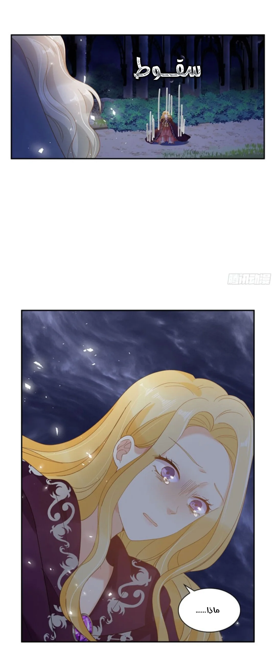 Read The Evil Girl Will Change AR Manga Online