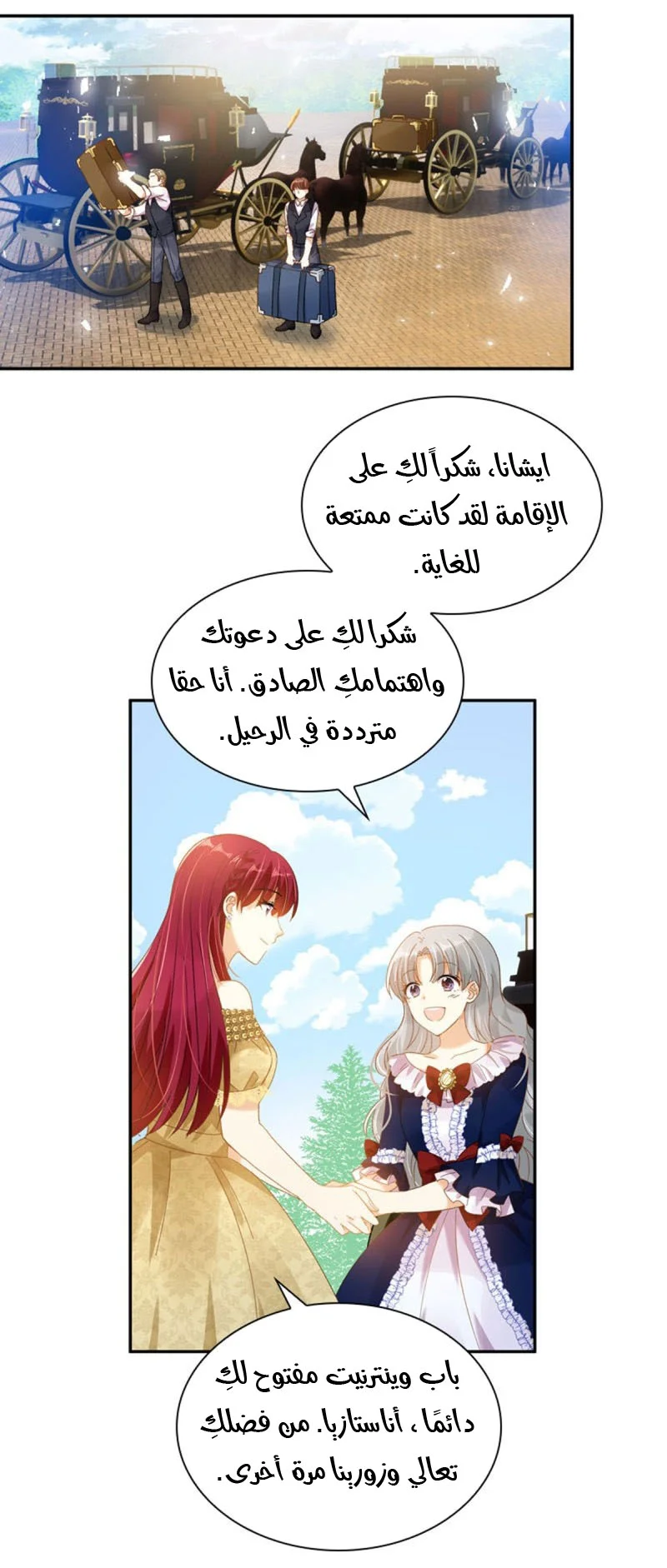 Read The Evil Girl Will Change AR Manga Online