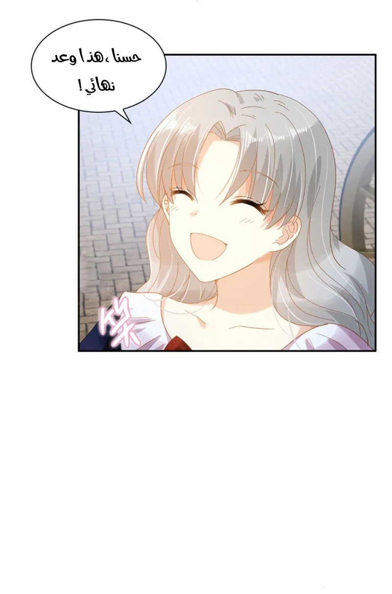 Read The Evil Girl Will Change AR Manga Online