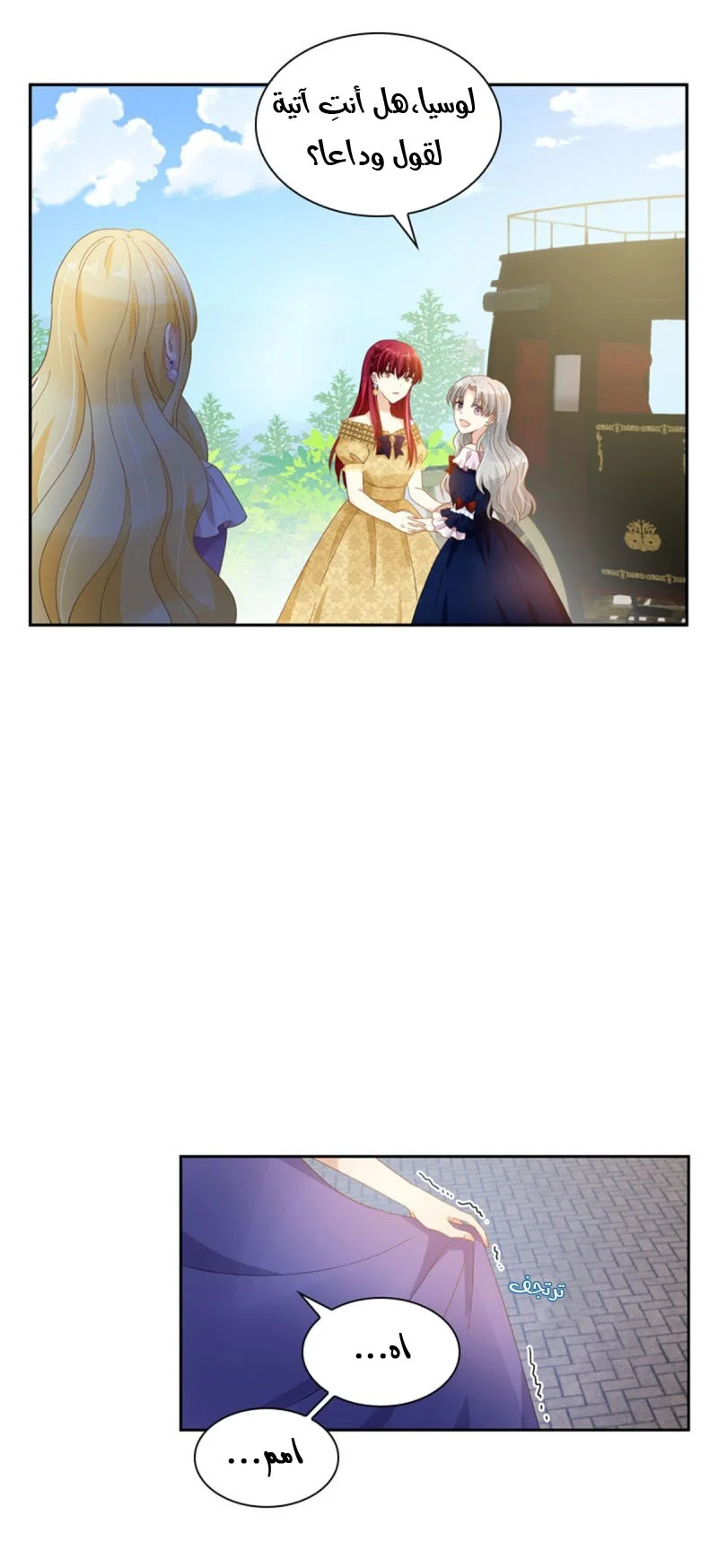 Read The Evil Girl Will Change AR Manga Online