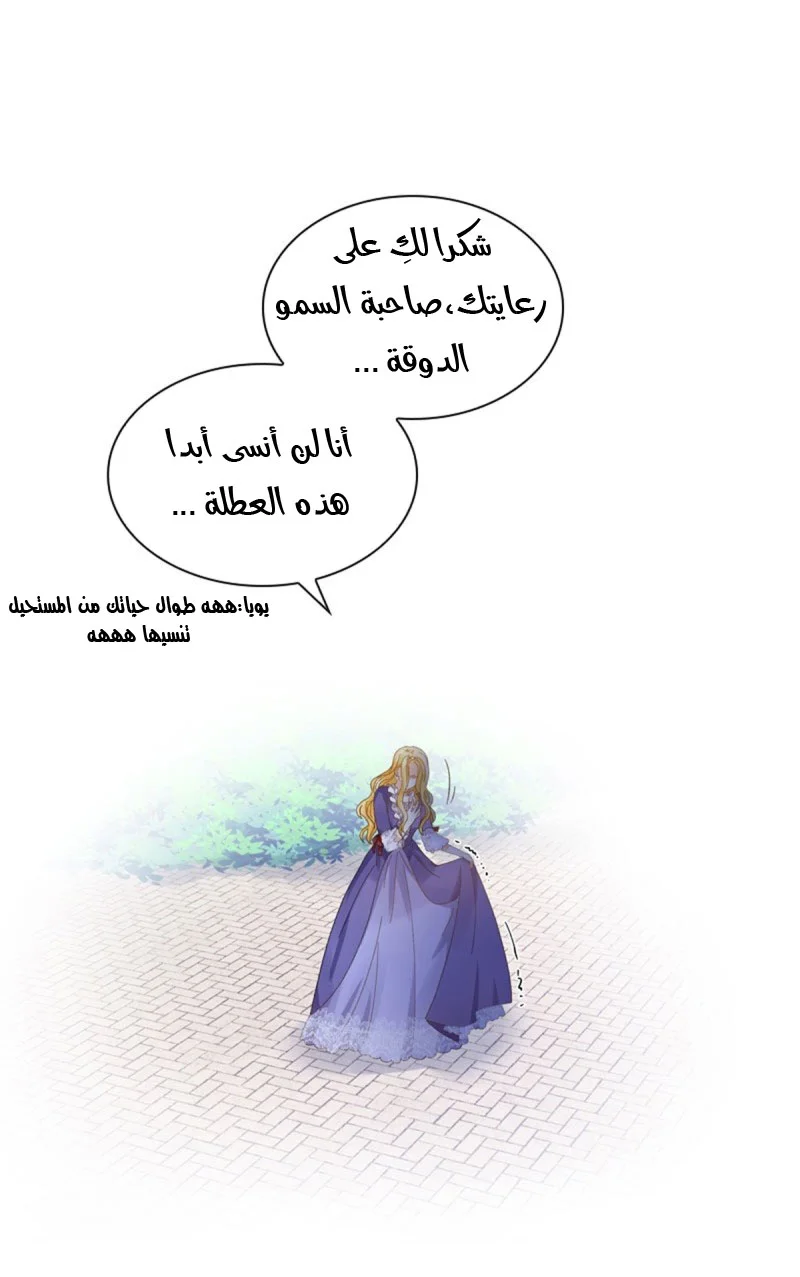 Read The Evil Girl Will Change AR Manga Online