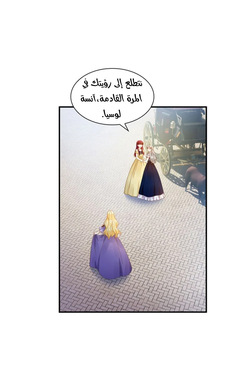 Read The Evil Girl Will Change AR Manga Online