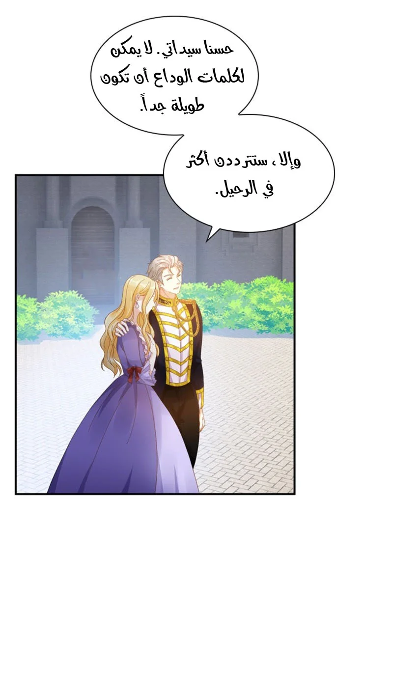 Read The Evil Girl Will Change AR Manga Online