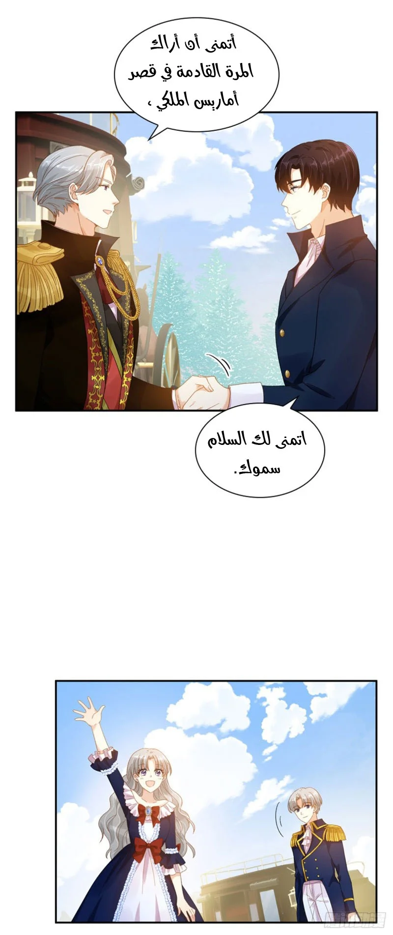Read The Evil Girl Will Change AR Manga Online