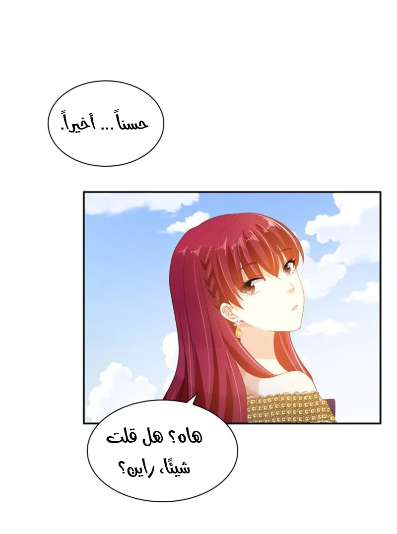 Read The Evil Girl Will Change AR Manga Online