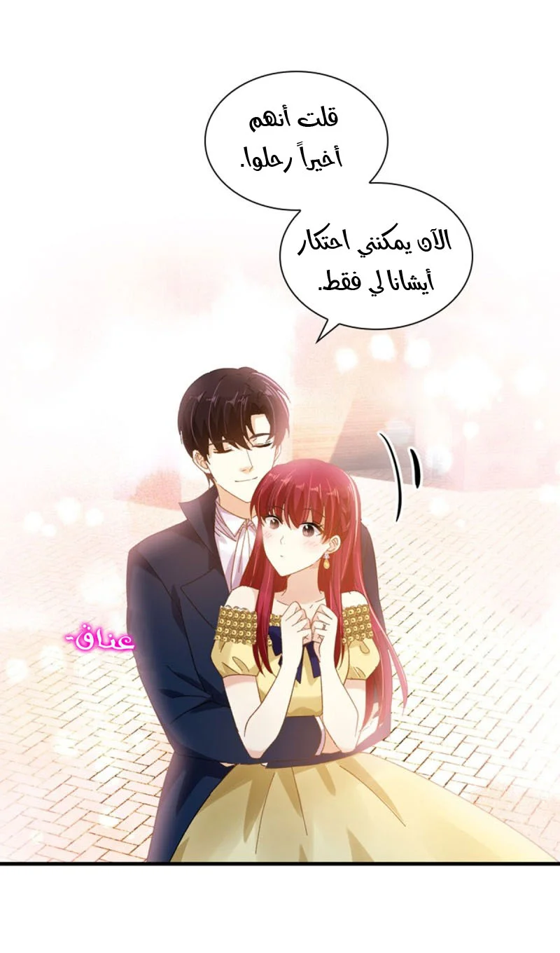 Read The Evil Girl Will Change AR Manga Online