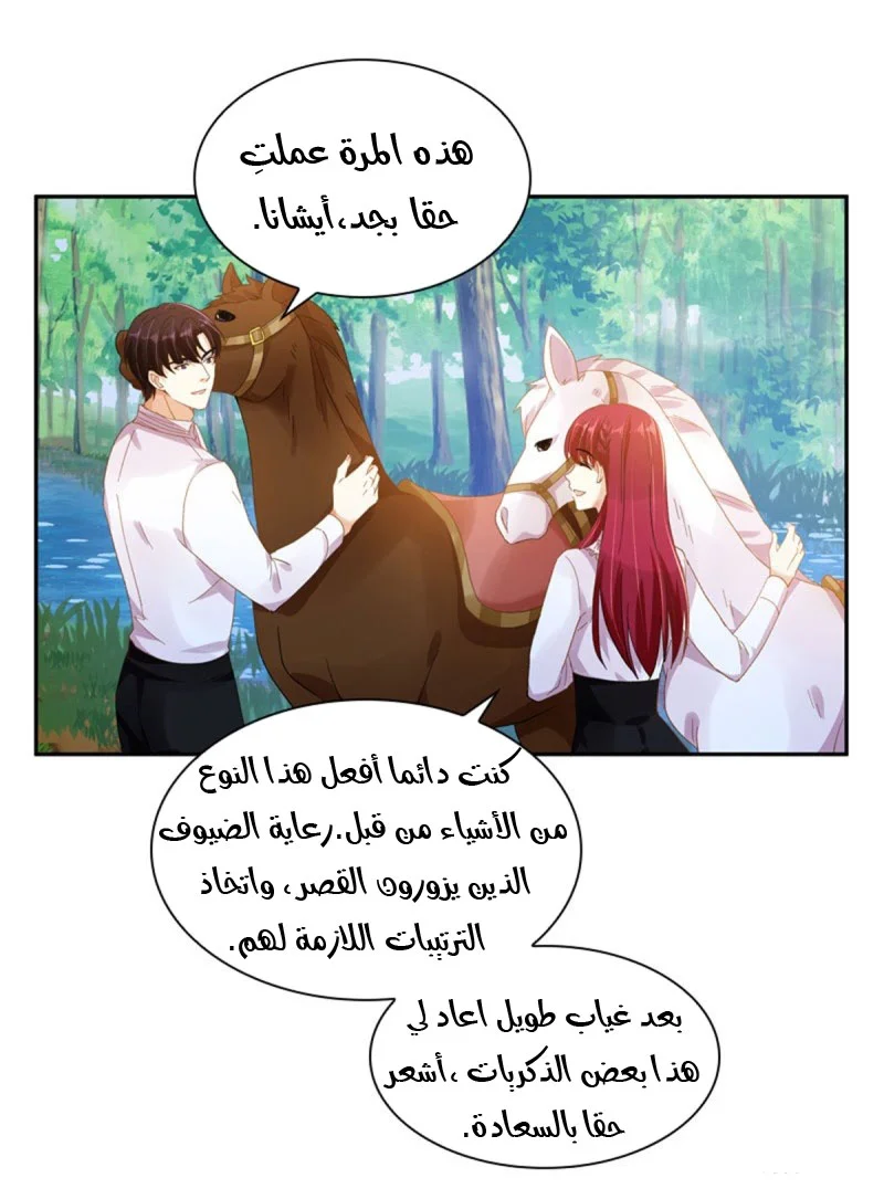 Read The Evil Girl Will Change AR Manga Online