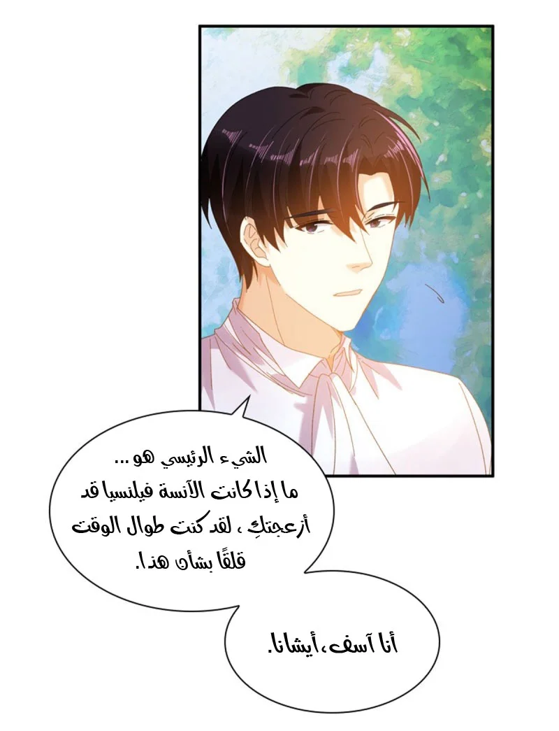 Read The Evil Girl Will Change AR Manga Online