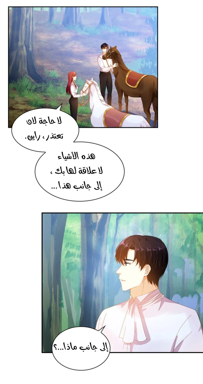 Read The Evil Girl Will Change AR Manga Online