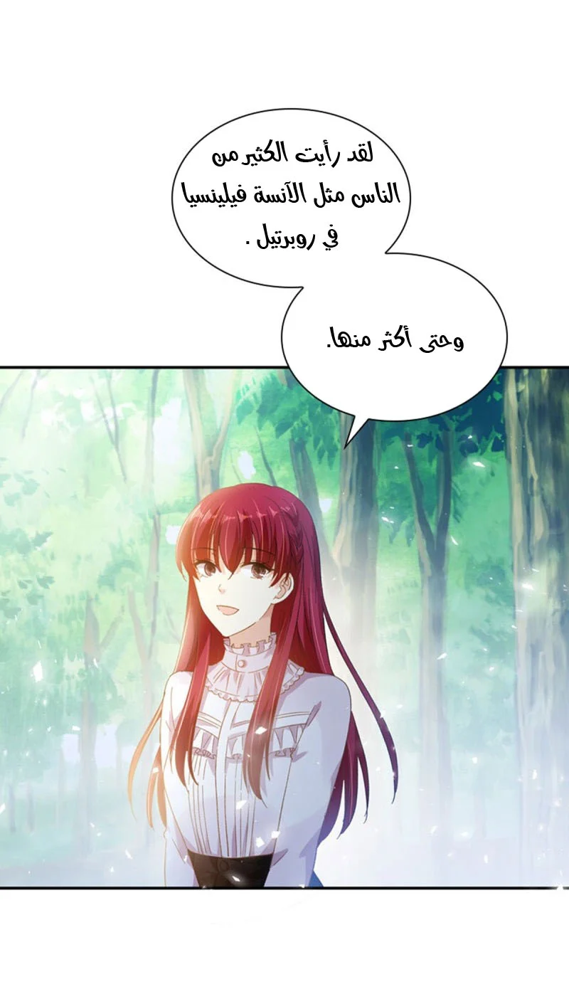 Read The Evil Girl Will Change AR Manga Online