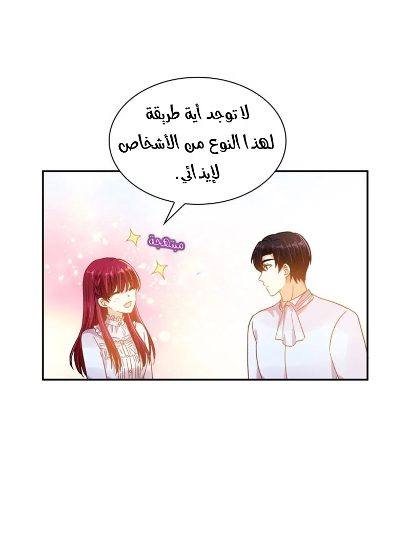 Read The Evil Girl Will Change AR Manga Online