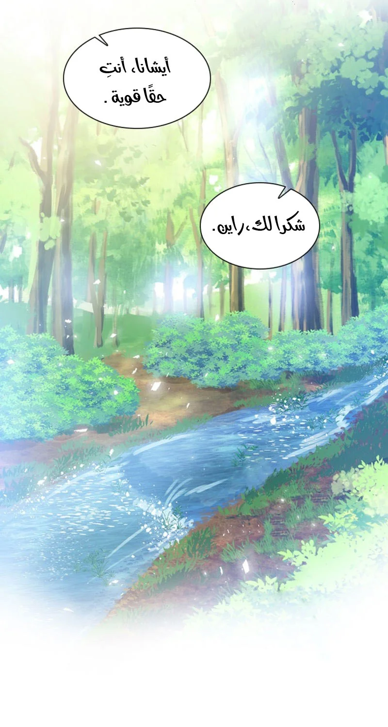 Read The Evil Girl Will Change AR Manga Online