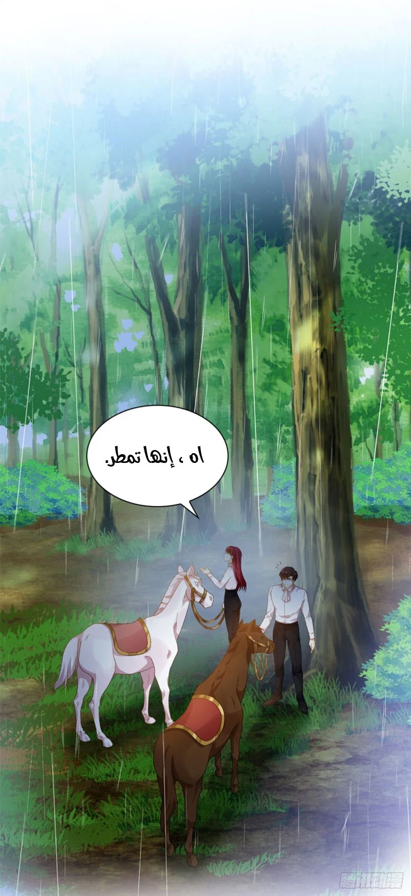 Read The Evil Girl Will Change AR Manga Online