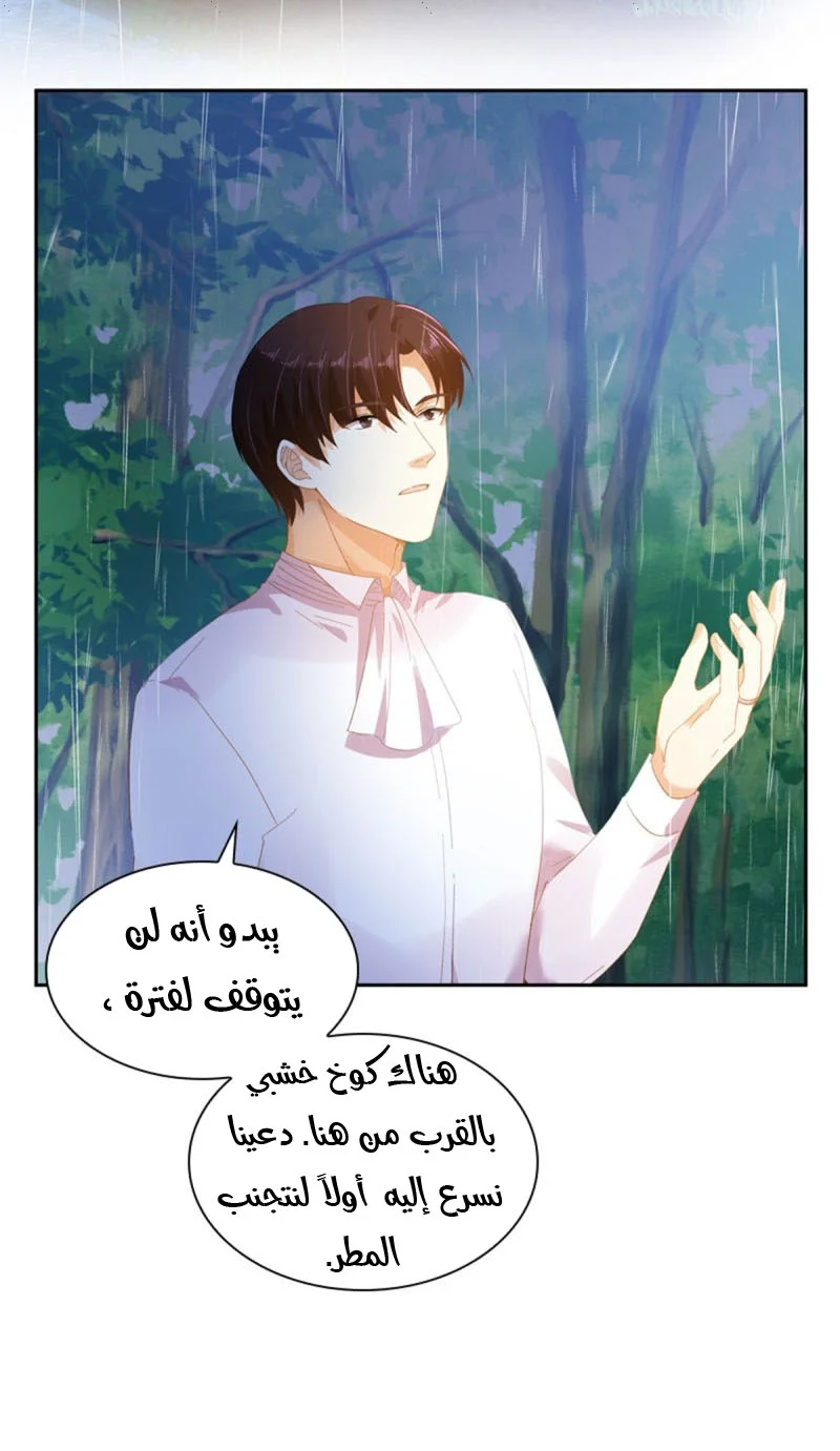 Read The Evil Girl Will Change AR Manga Online