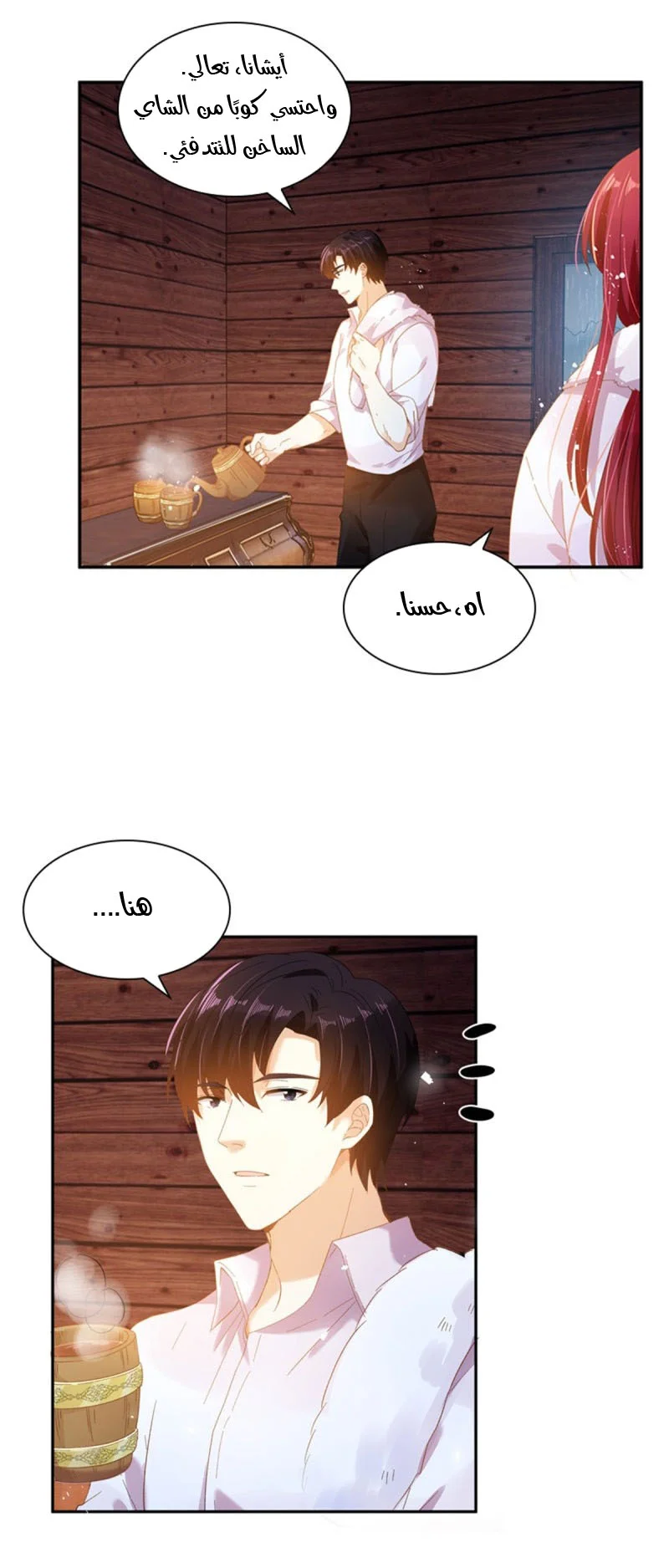 Read The Evil Girl Will Change AR Manga Online
