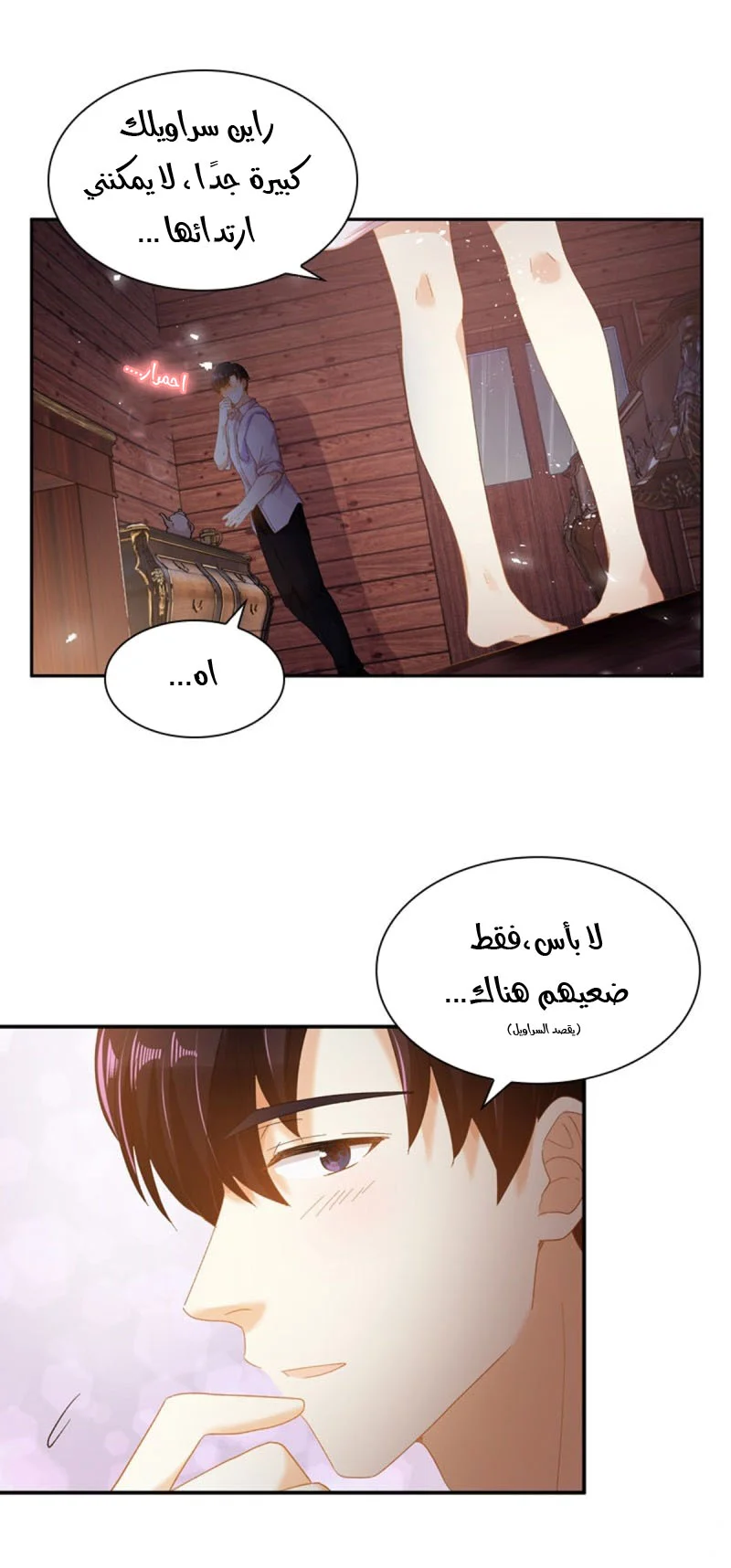 Read The Evil Girl Will Change AR Manga Online