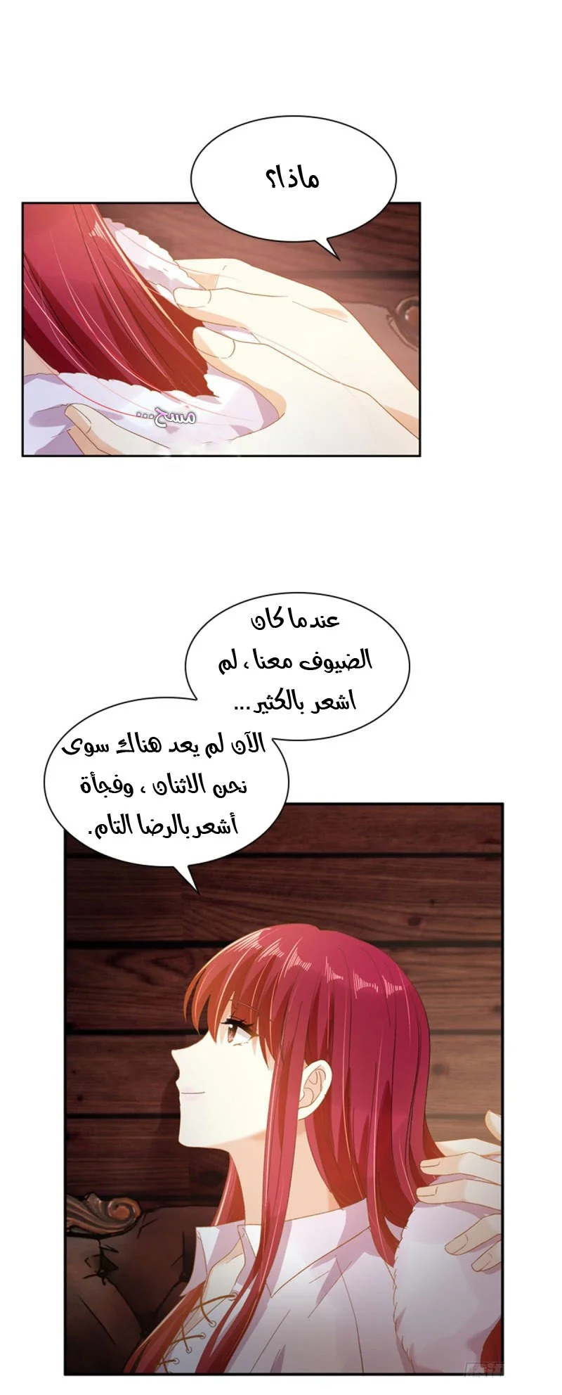 Read The Evil Girl Will Change AR Manga Online