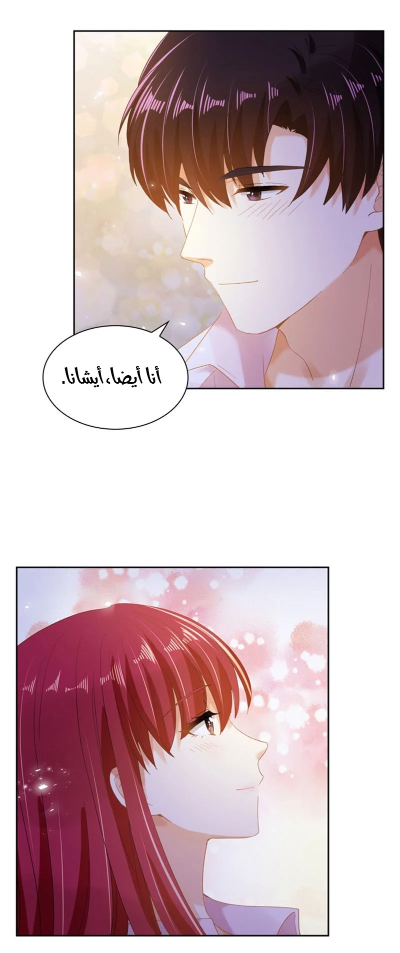 Read The Evil Girl Will Change AR Manga Online