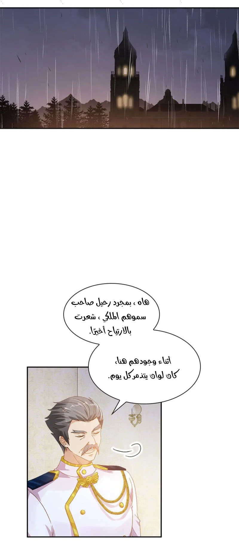 Read The Evil Girl Will Change AR Manga Online
