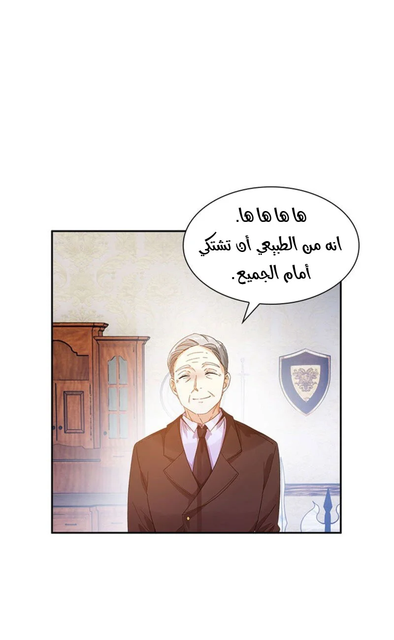 Read The Evil Girl Will Change AR Manga Online