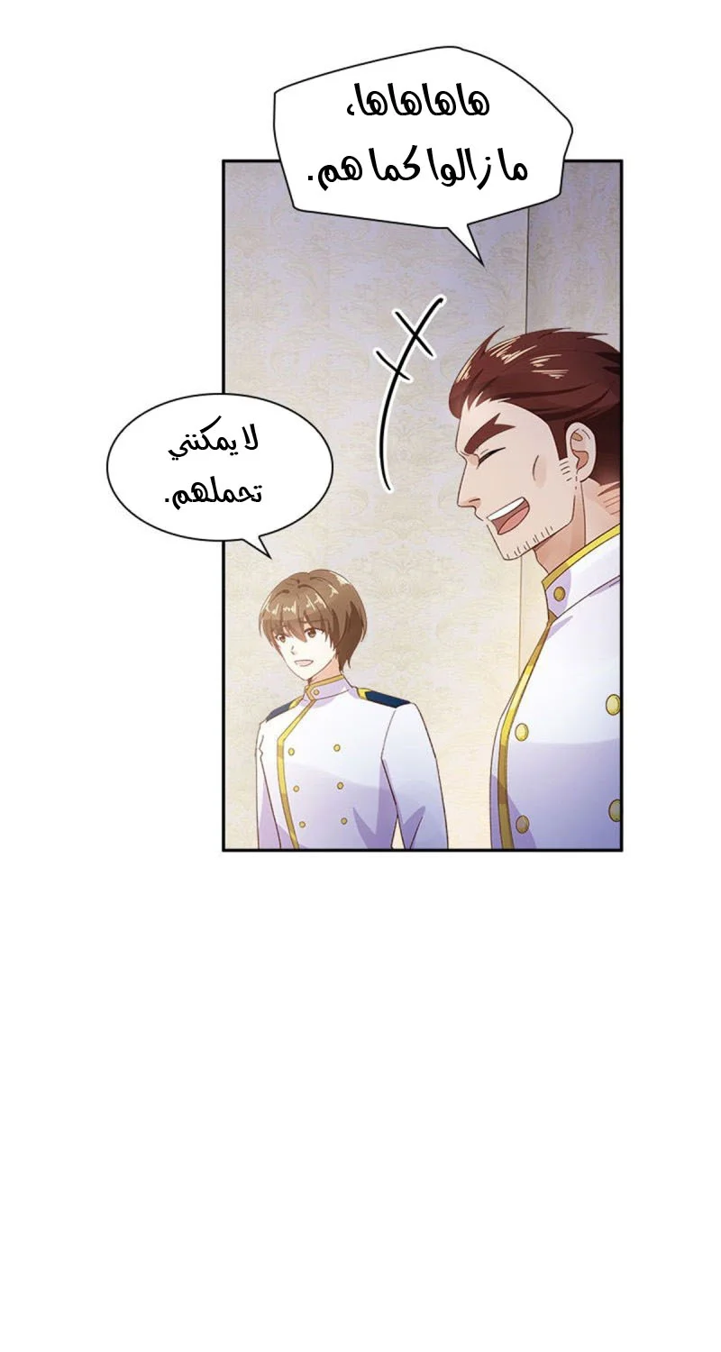 Read The Evil Girl Will Change AR Manga Online