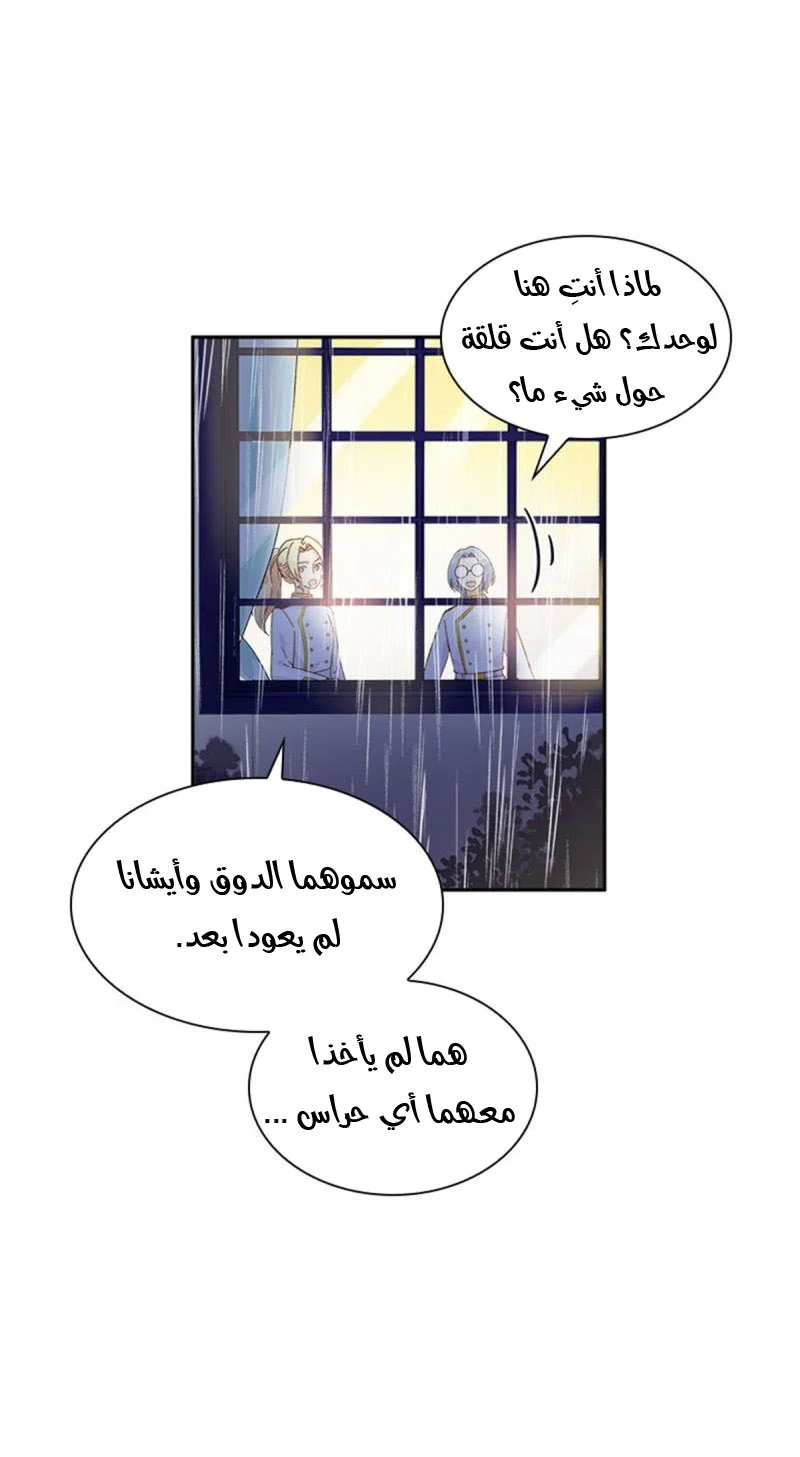 Read The Evil Girl Will Change AR Manga Online