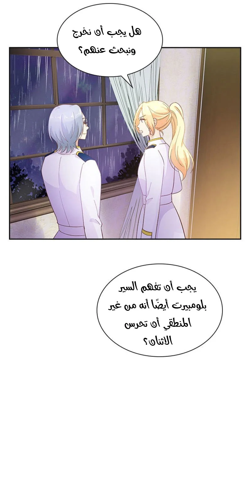 Read The Evil Girl Will Change AR Manga Online
