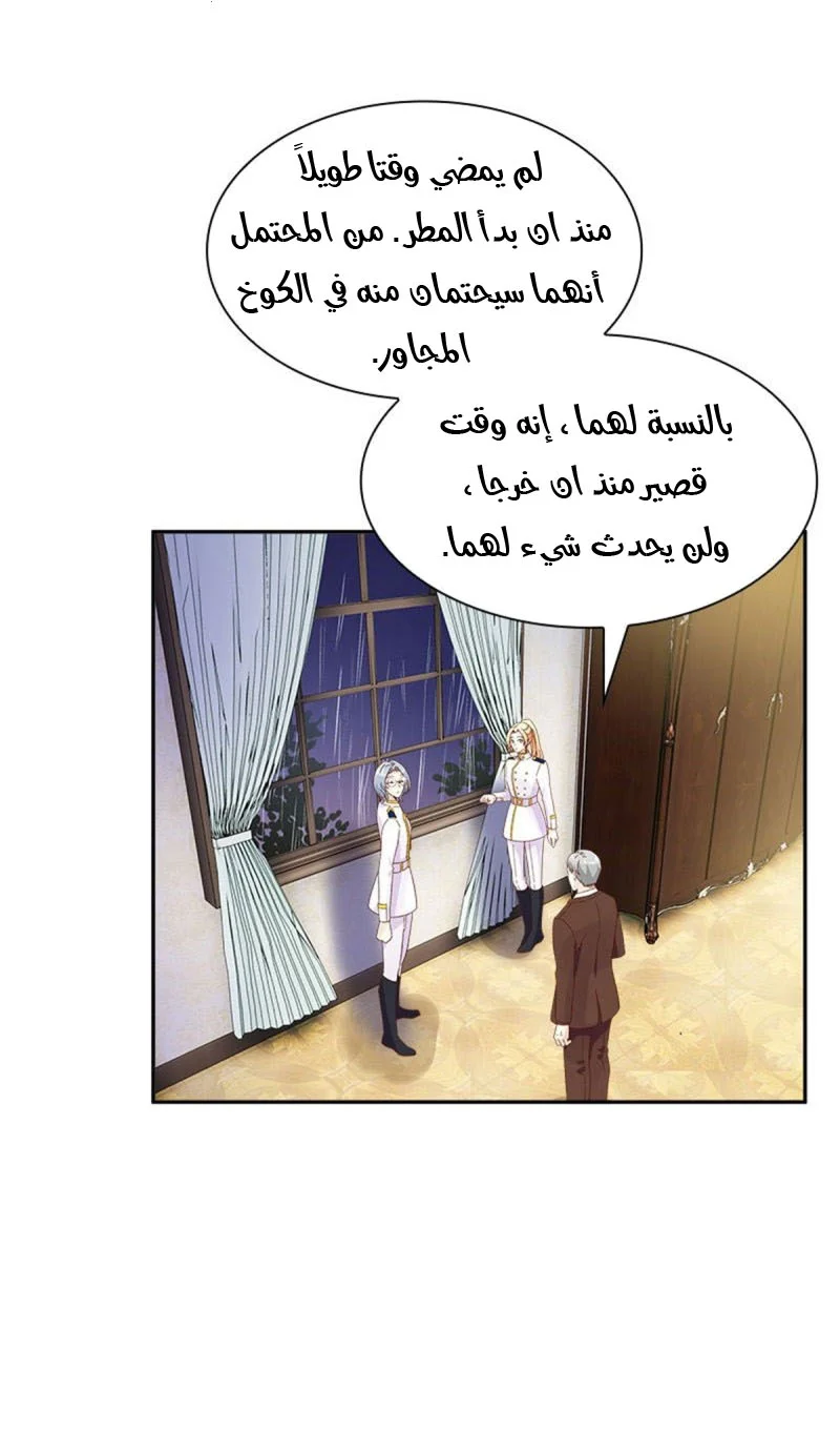 Read The Evil Girl Will Change AR Manga Online