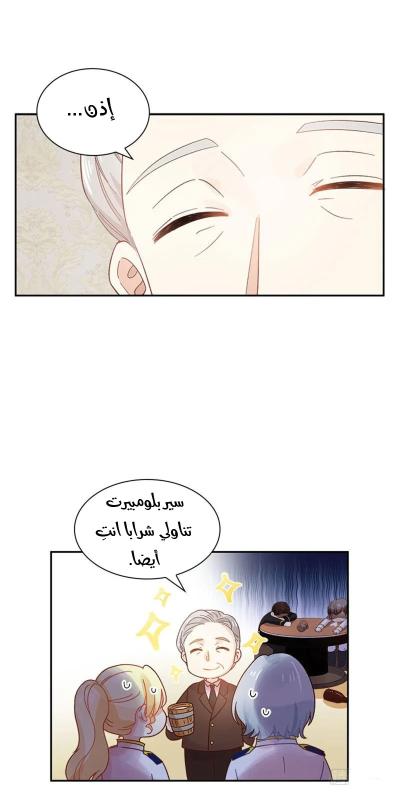 Read The Evil Girl Will Change AR Manga Online