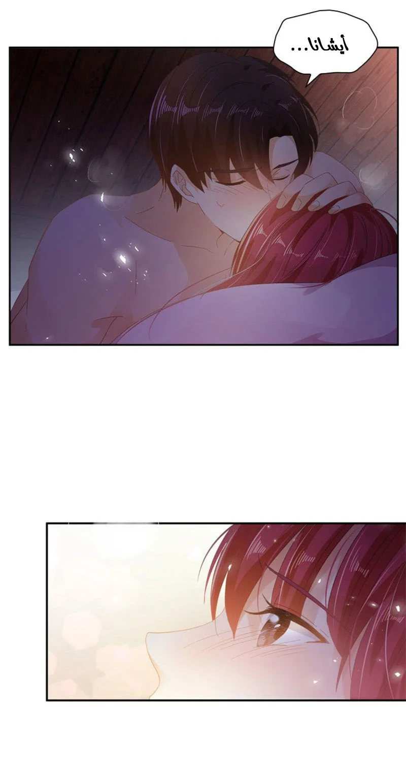 Read The Evil Girl Will Change AR Manga Online