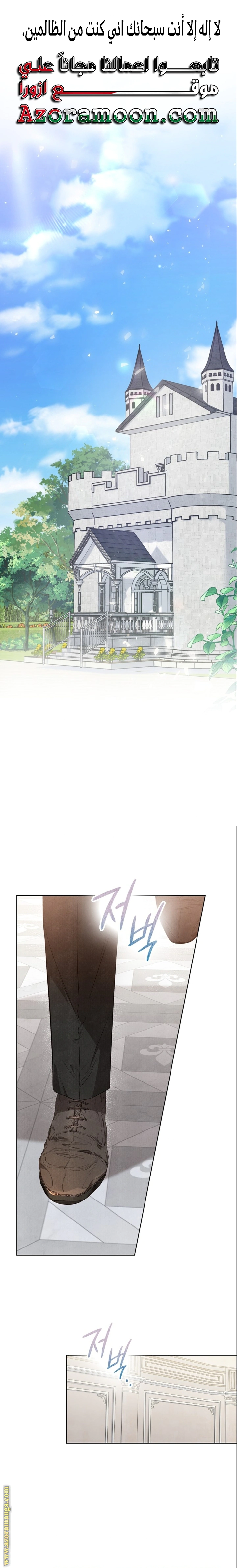 Read The Extra Decided to Be Fake AR Manga Online