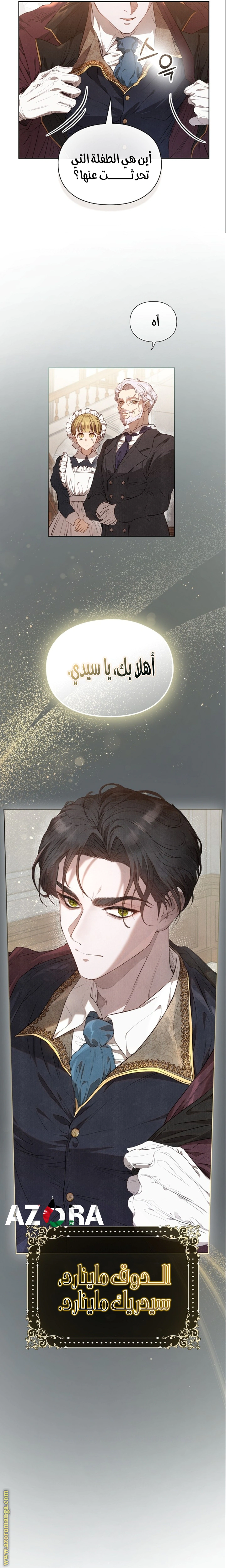 Read The Extra Decided to Be Fake AR Manga Online